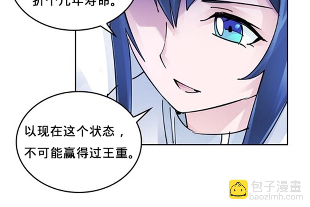 142 只上两人？(1/2)-第143话