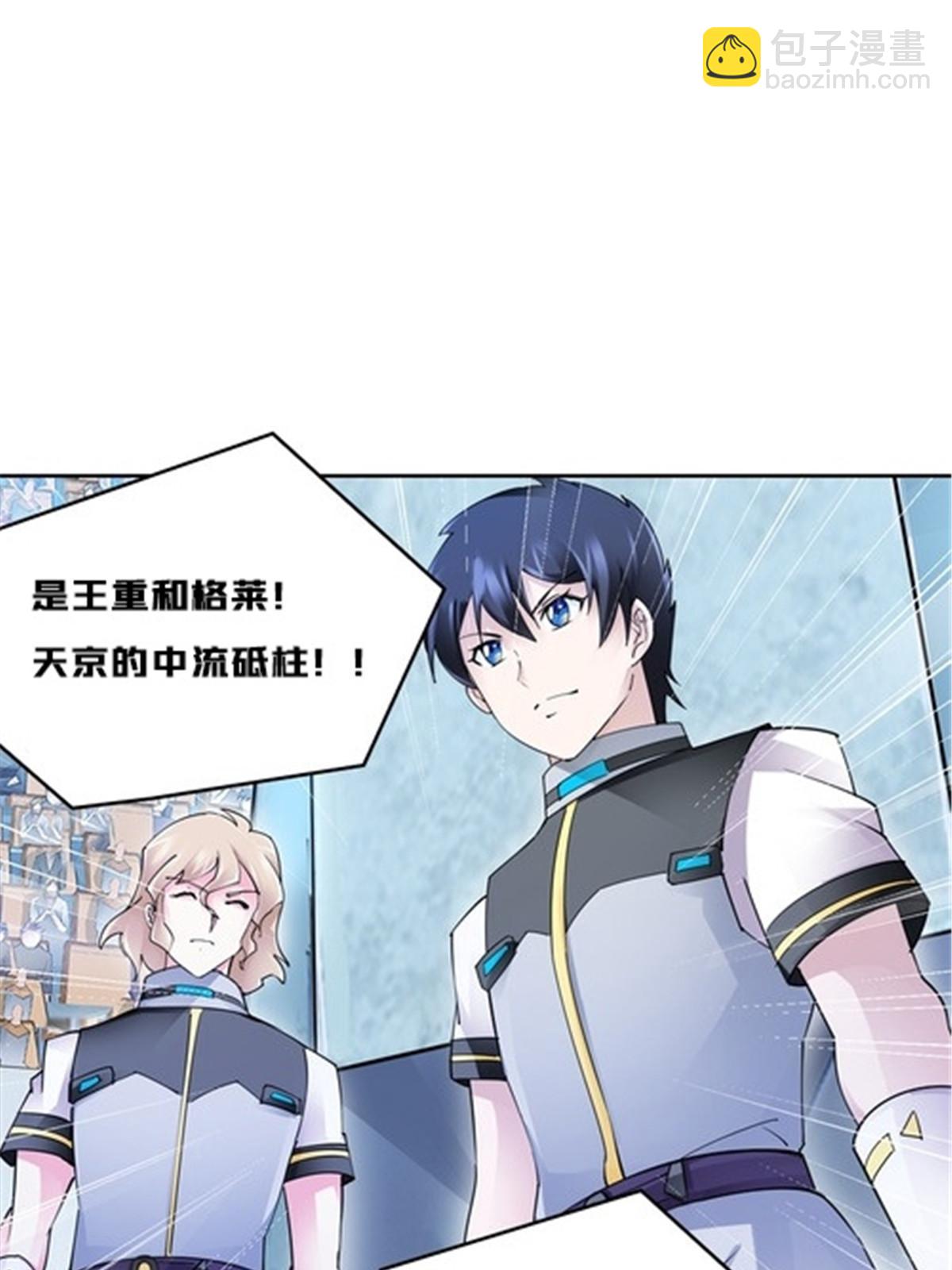 142 只上两人？(1/2)-第143话
