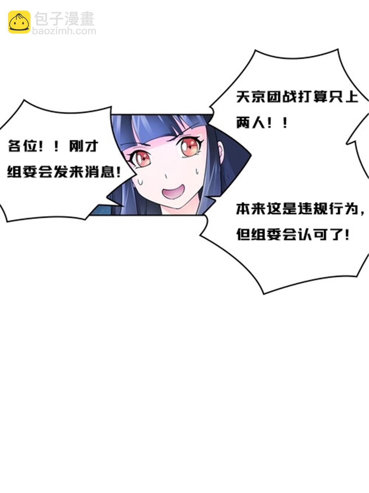 142 只上两人？(1/2)-第143话