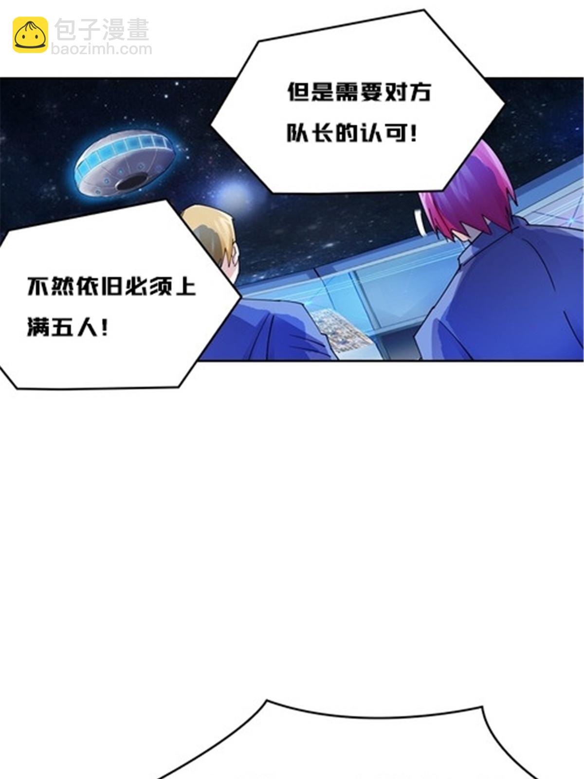 142 只上两人？(1/2)-第143话