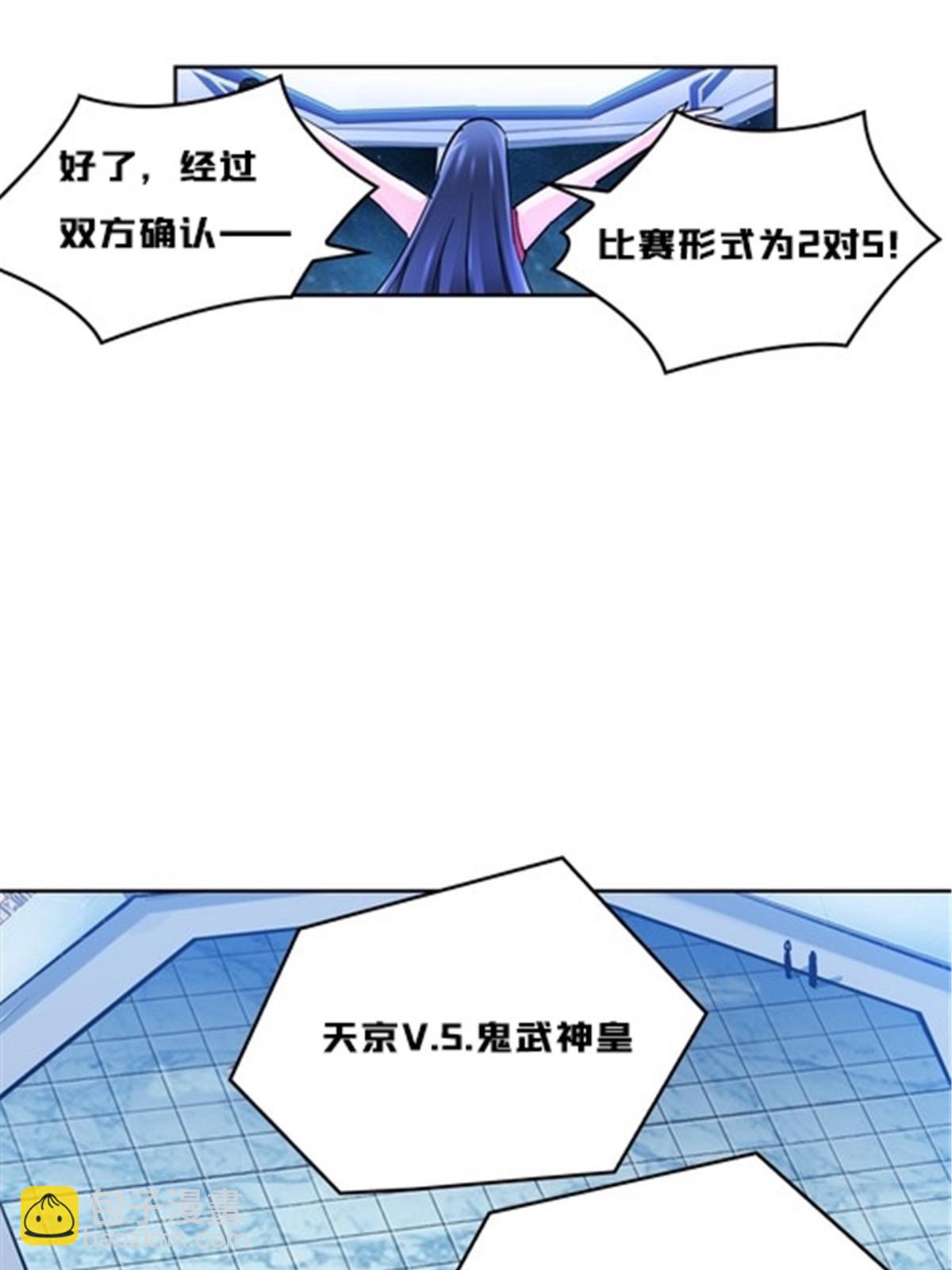 142 只上两人？(1/2)-第143话