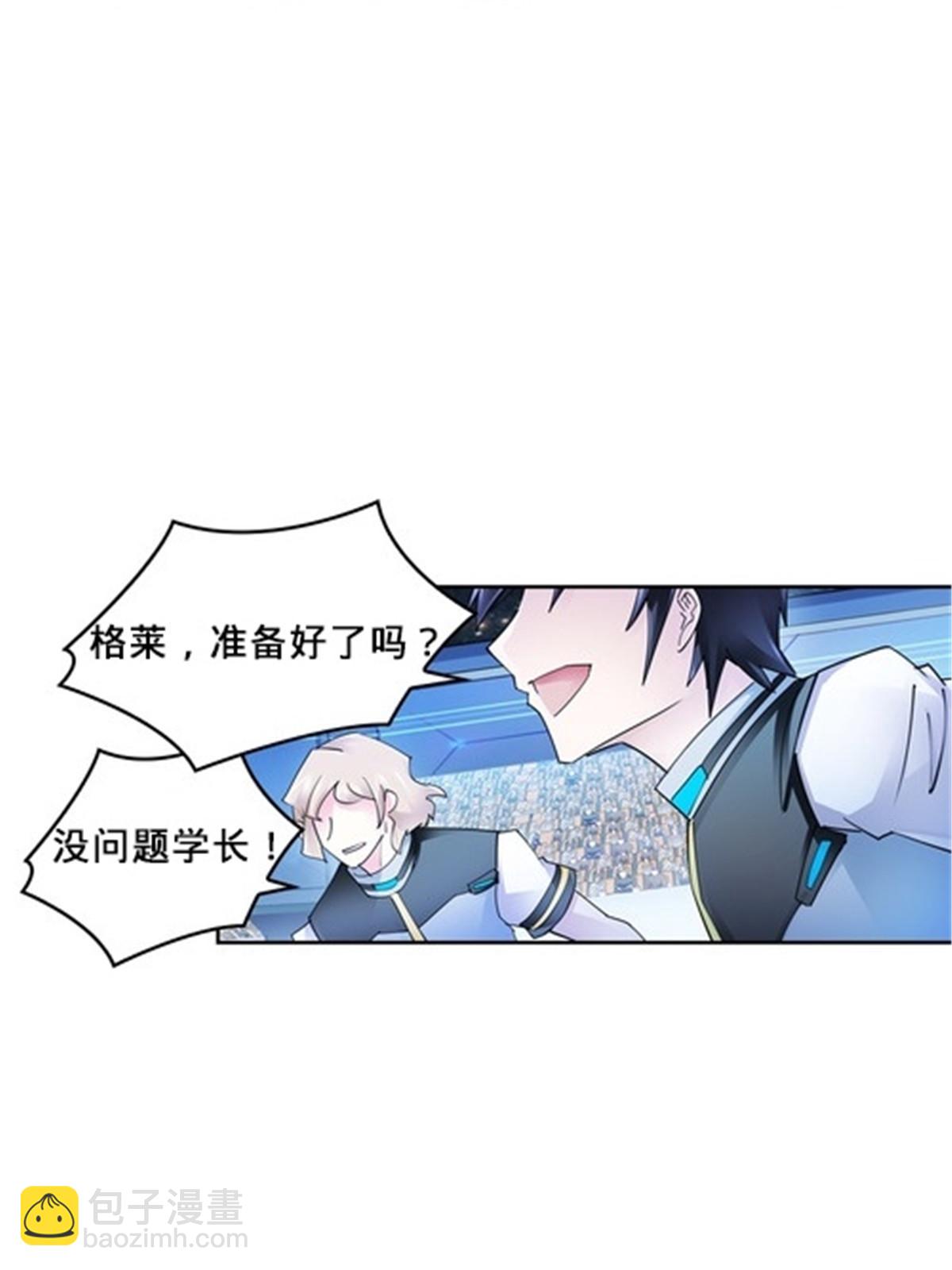 142 只上两人？(1/2)-第143话