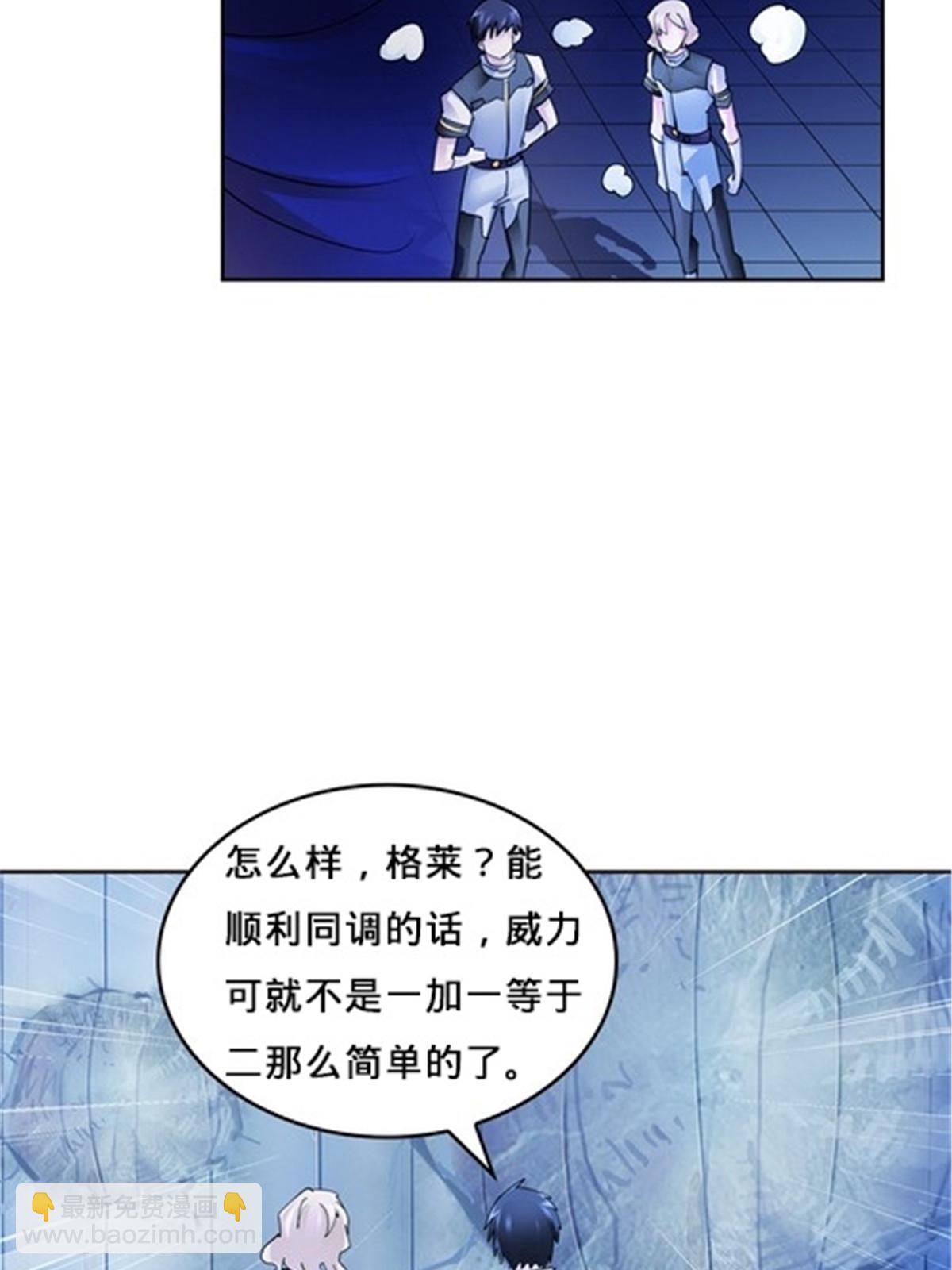 142 只上两人？(1/2)-第143话