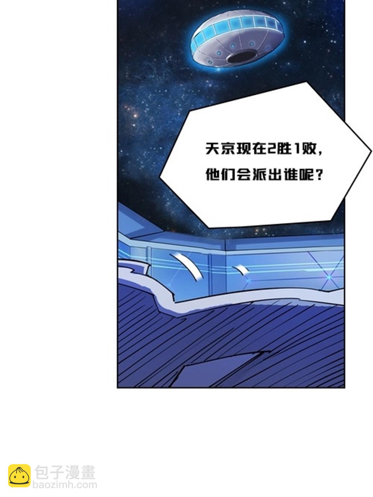 142 只上两人？(1/2)-第143话