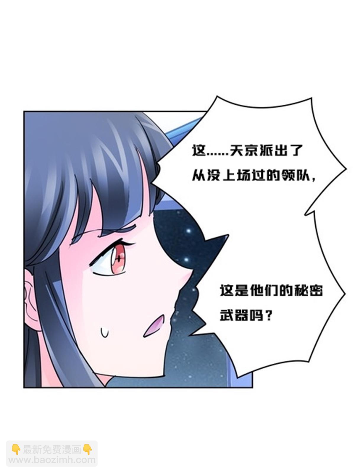 142 只上两人？(1/2)-第143话