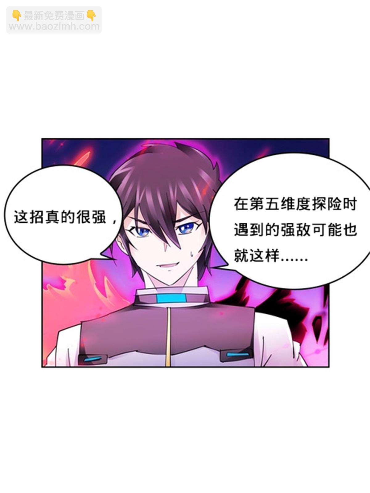 144 无路可逃？！(1/2)-第145话