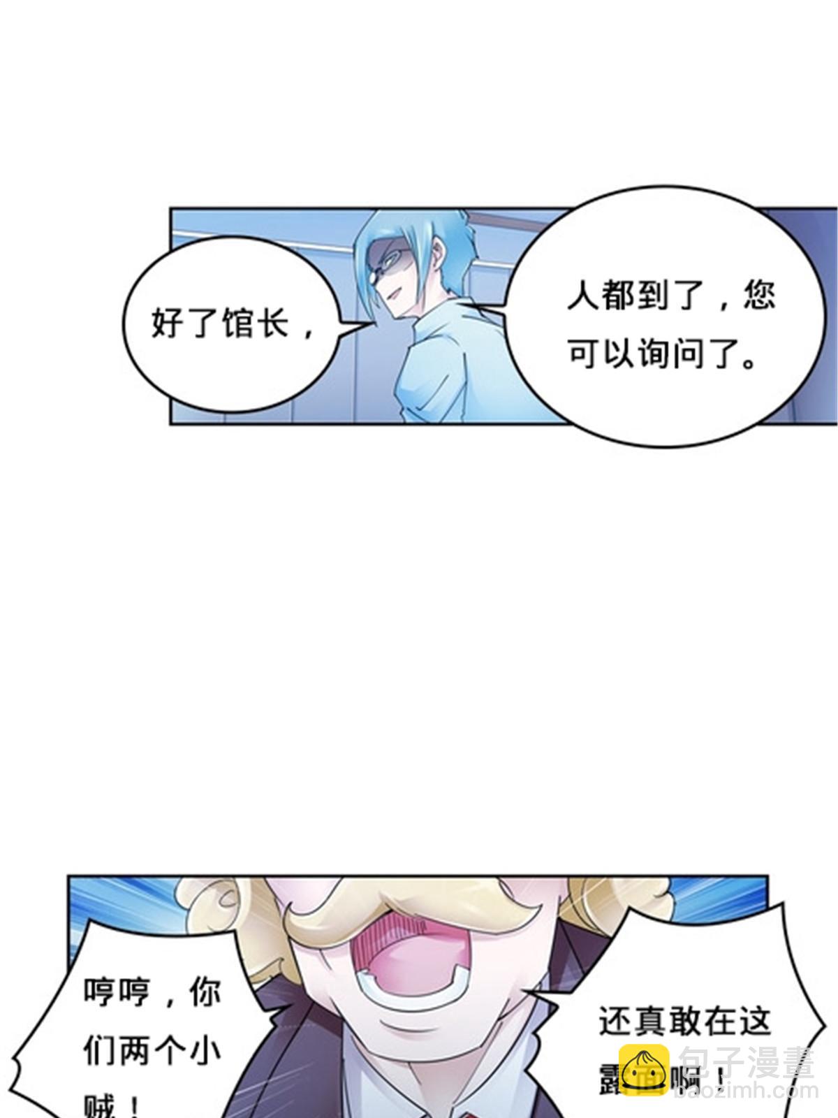 146 窃贼指控！(1/2)-第147话