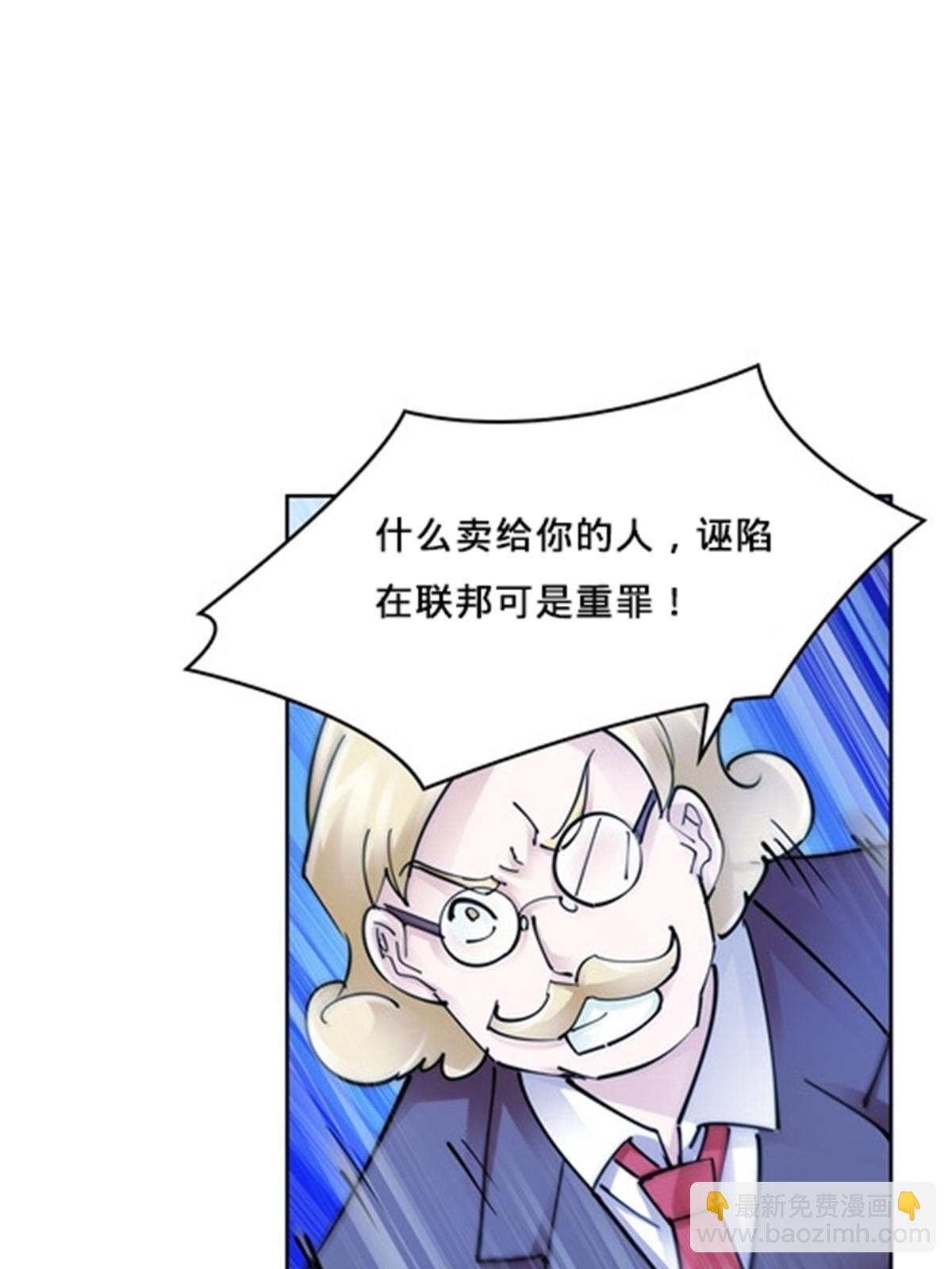 146 窃贼指控！(1/2)-第147话