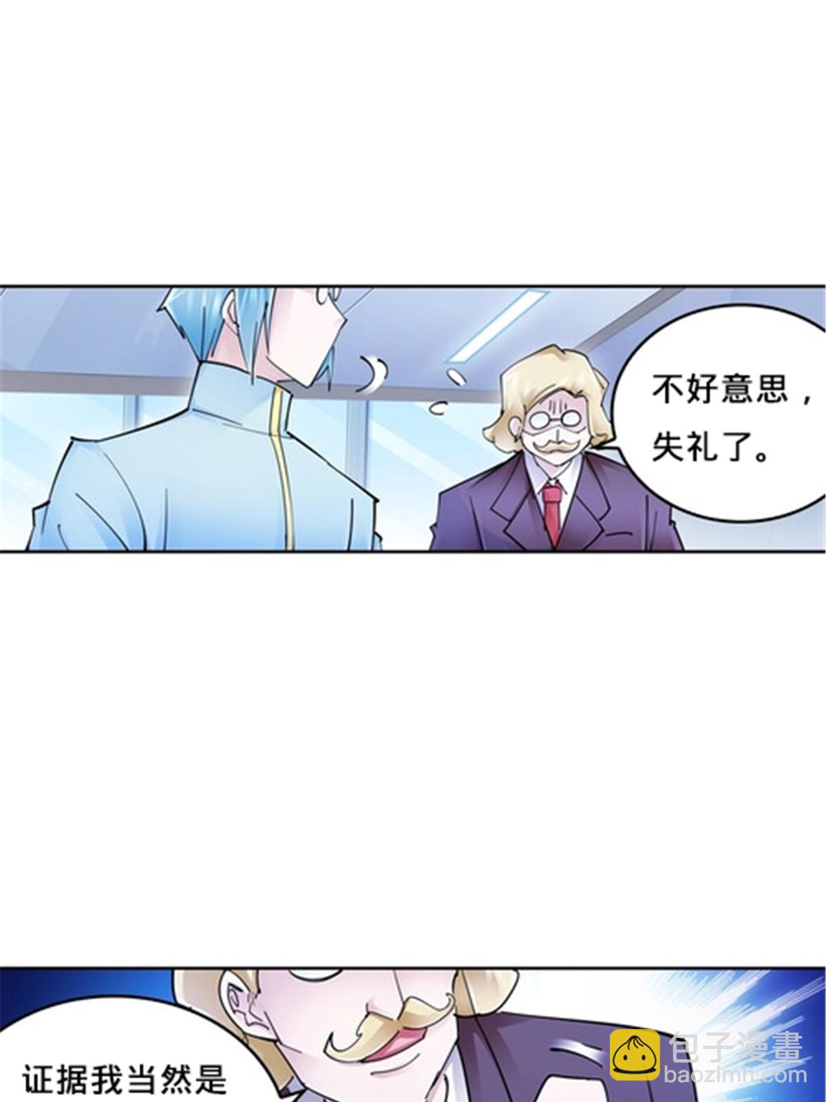 146 窃贼指控！(1/2)-第147话