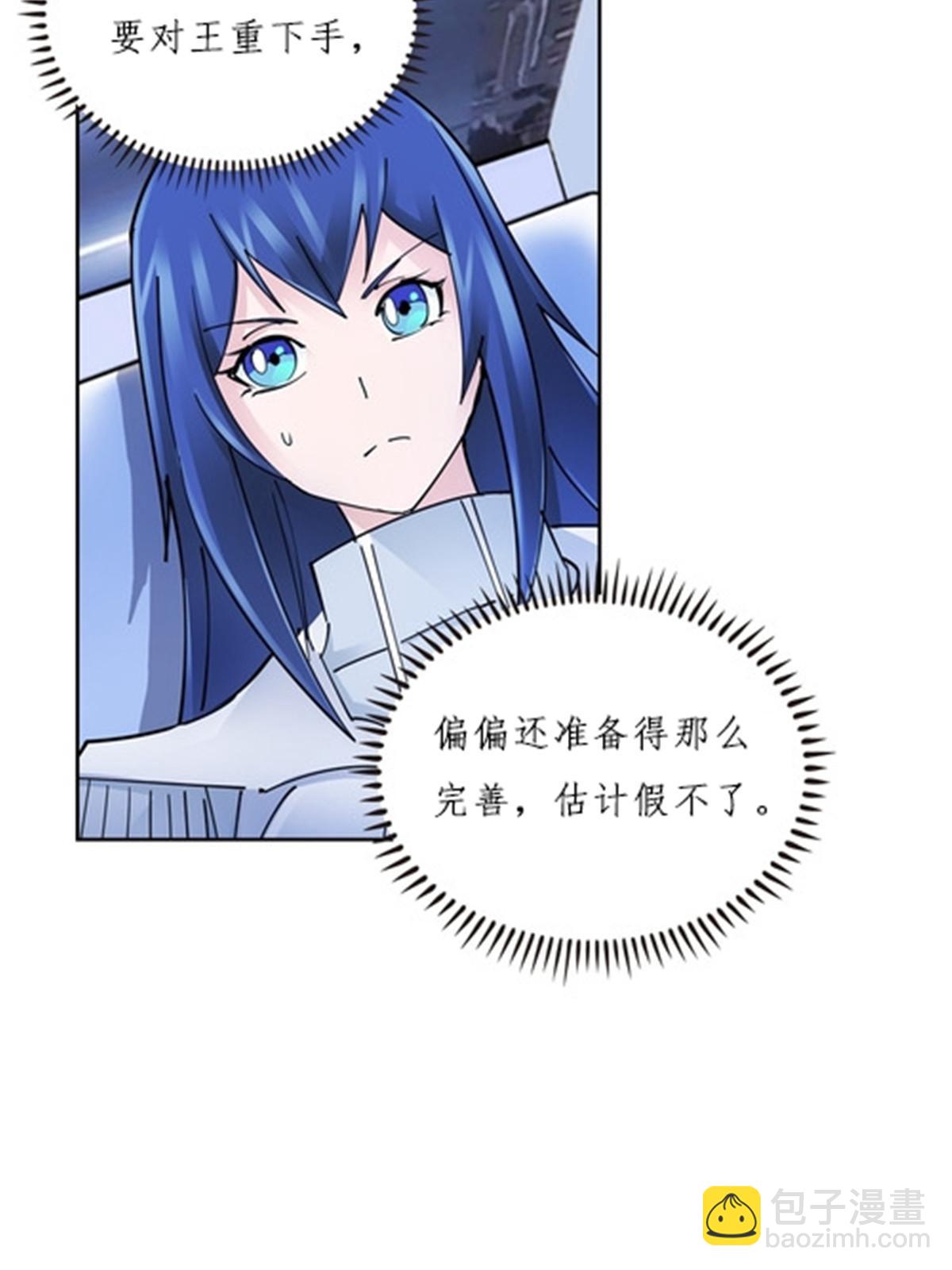 146 窃贼指控！(1/2)-第147话