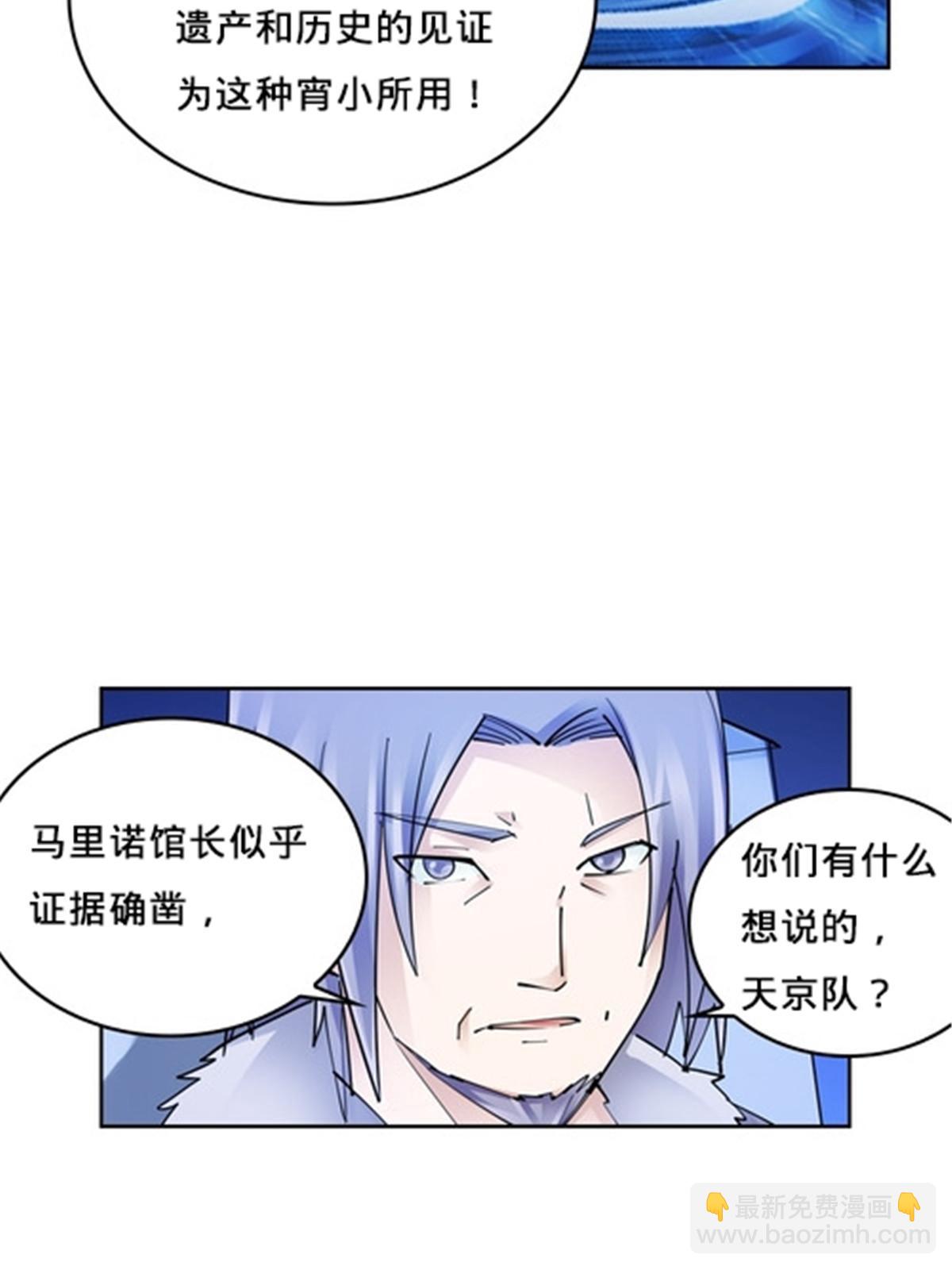 146 窃贼指控！(1/2)-第147话