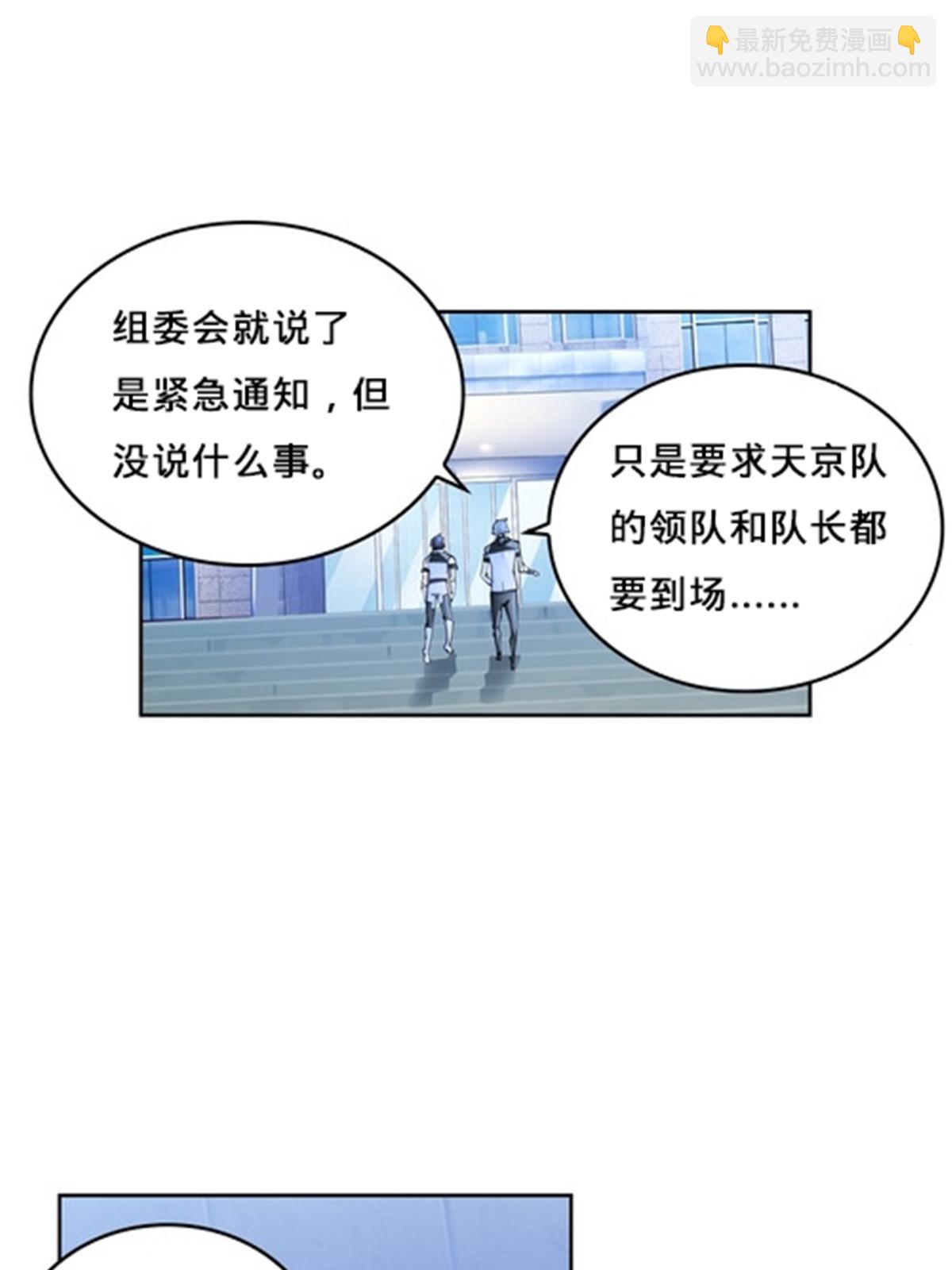 146 窃贼指控！(1/2)-第147话