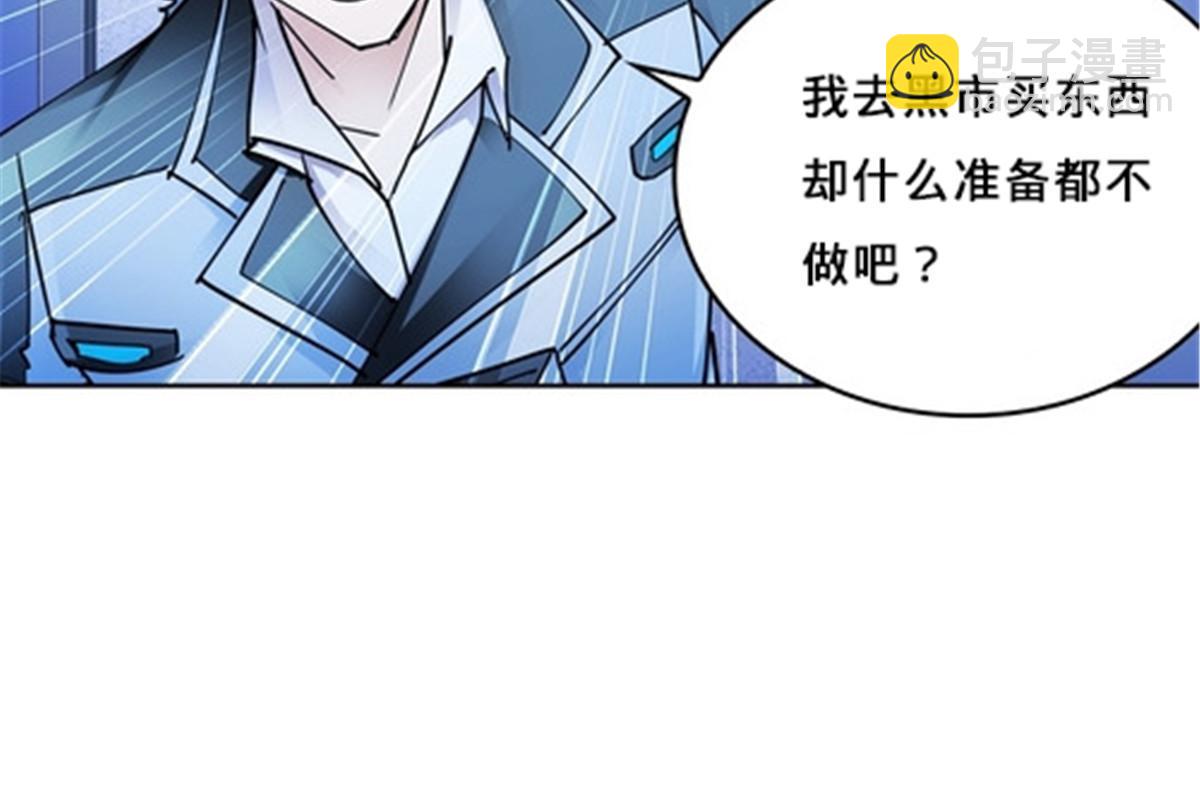 146 窃贼指控！(1/2)-第147话