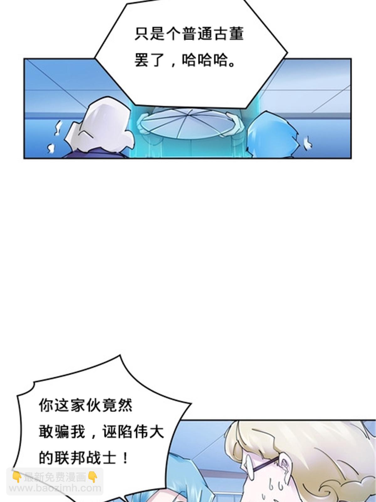 146 窃贼指控！(1/2)-第147话