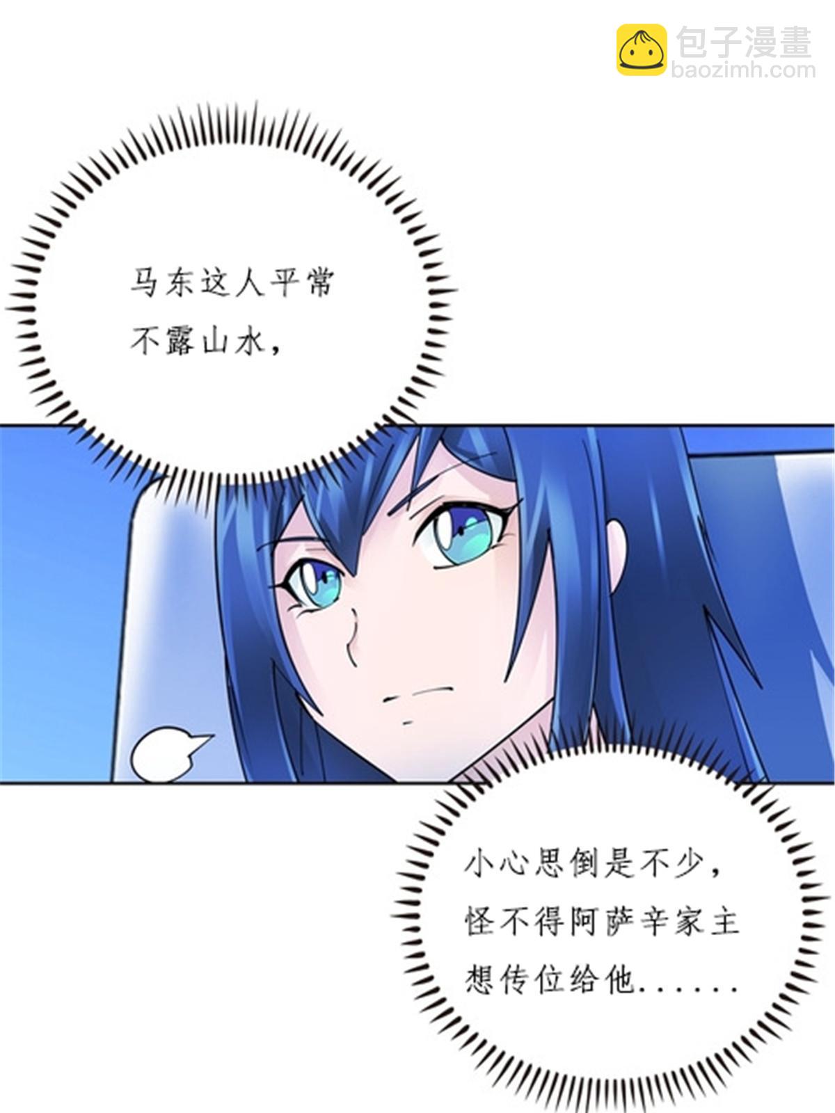 146 窃贼指控！(1/2)-第147话