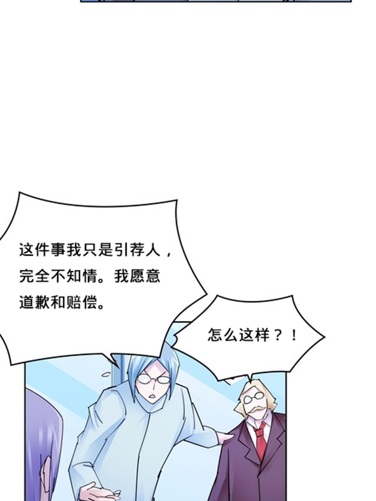 146 窃贼指控！(1/2)-第147话