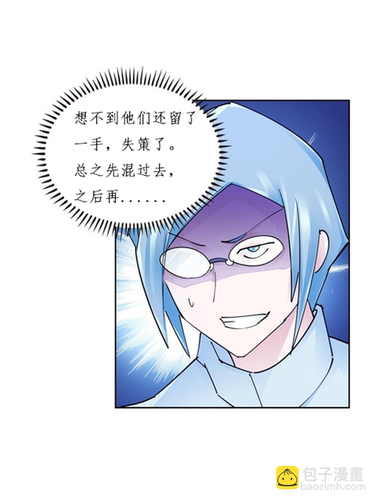 146 窃贼指控！(1/2)-第147话