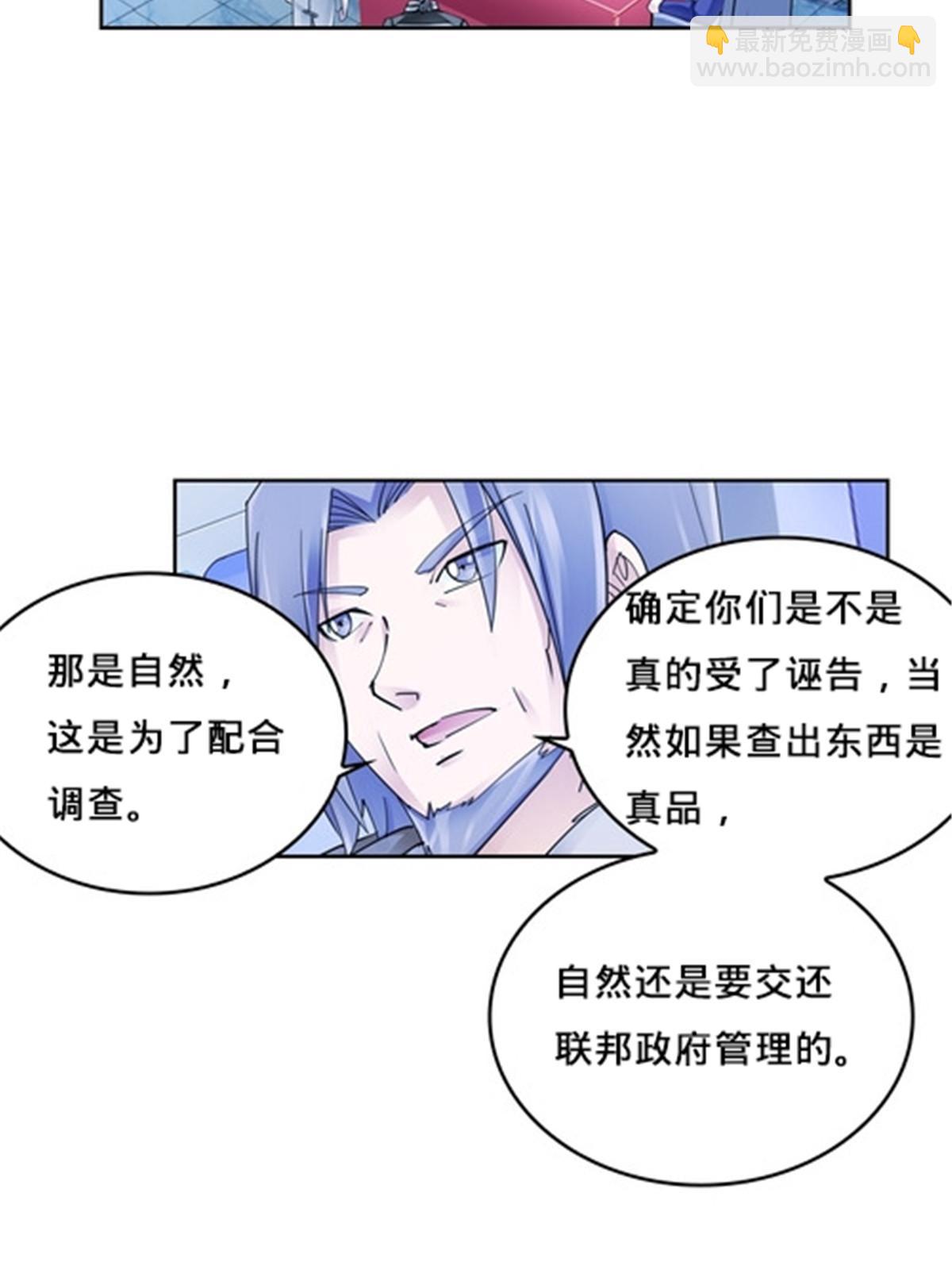 146 窃贼指控！(1/2)-第147话