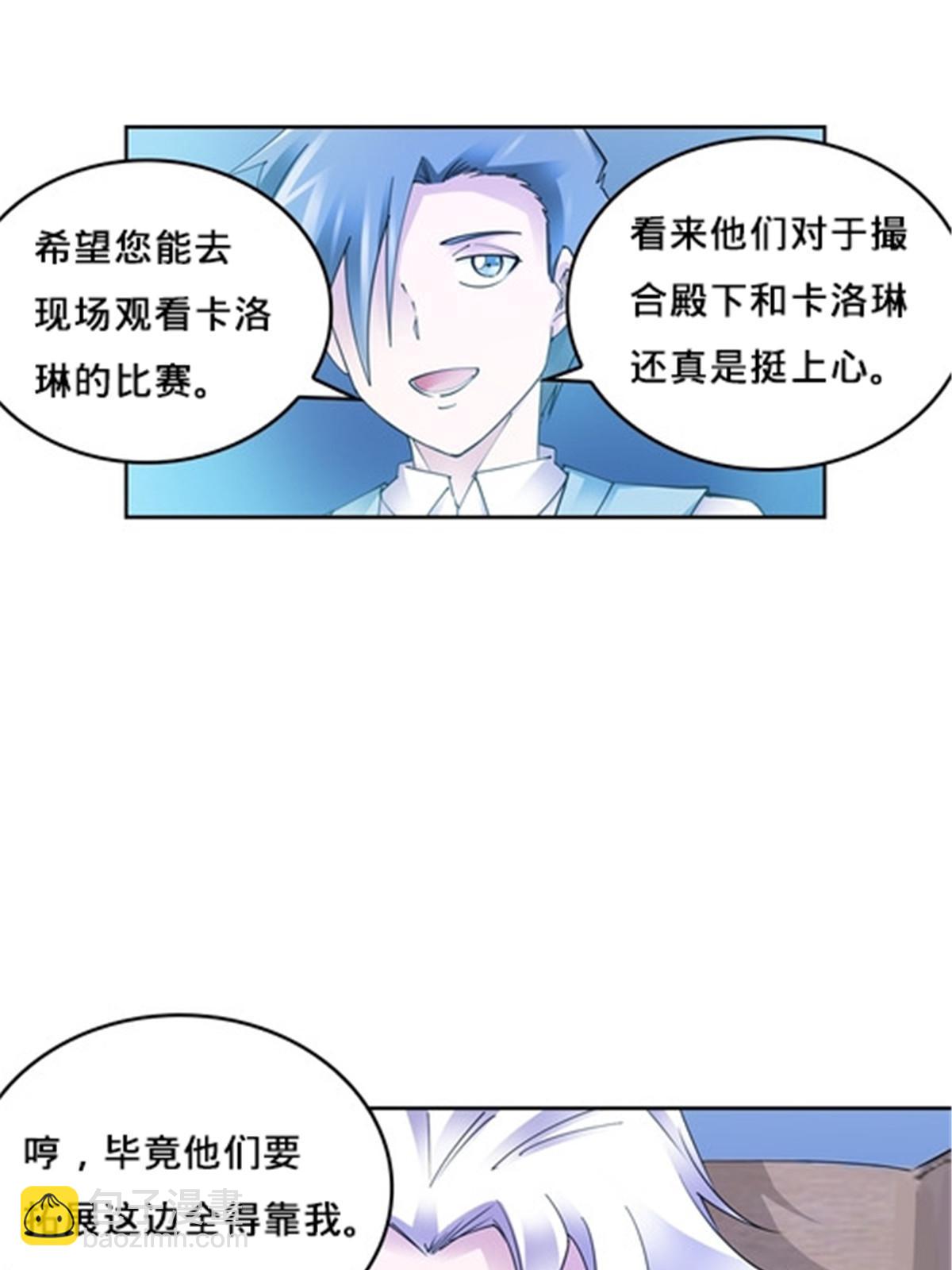 148 鬼心影的邀约(1/2)-第149话