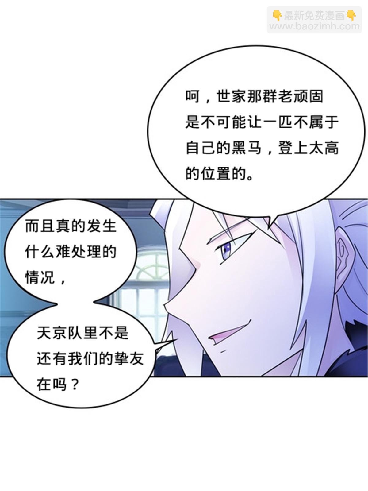 148 鬼心影的邀约(1/2)-第149话