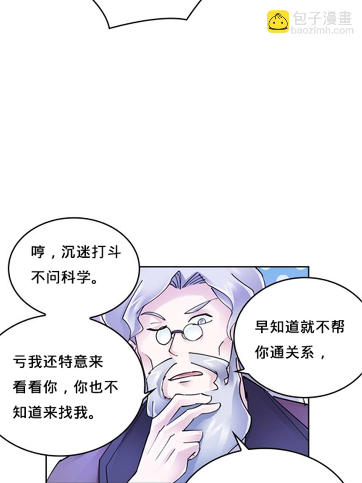 148 鬼心影的邀约(1/2)-第149话
