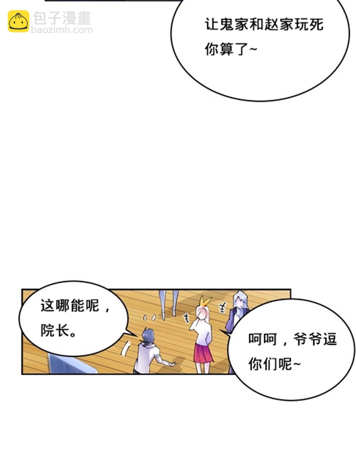 148 鬼心影的邀约(1/2)-第149话