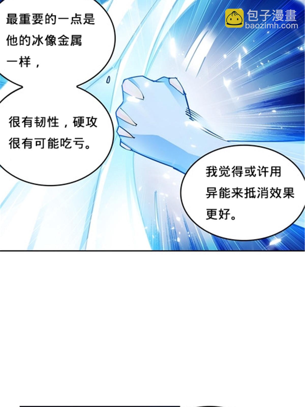 148 鬼心影的邀约(1/2)-第149话
