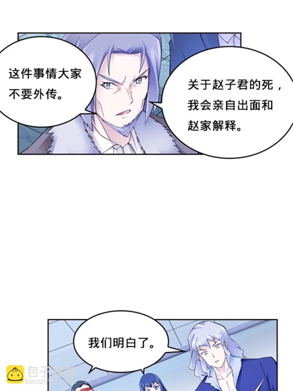 148 鬼心影的邀约(1/2)-第149话