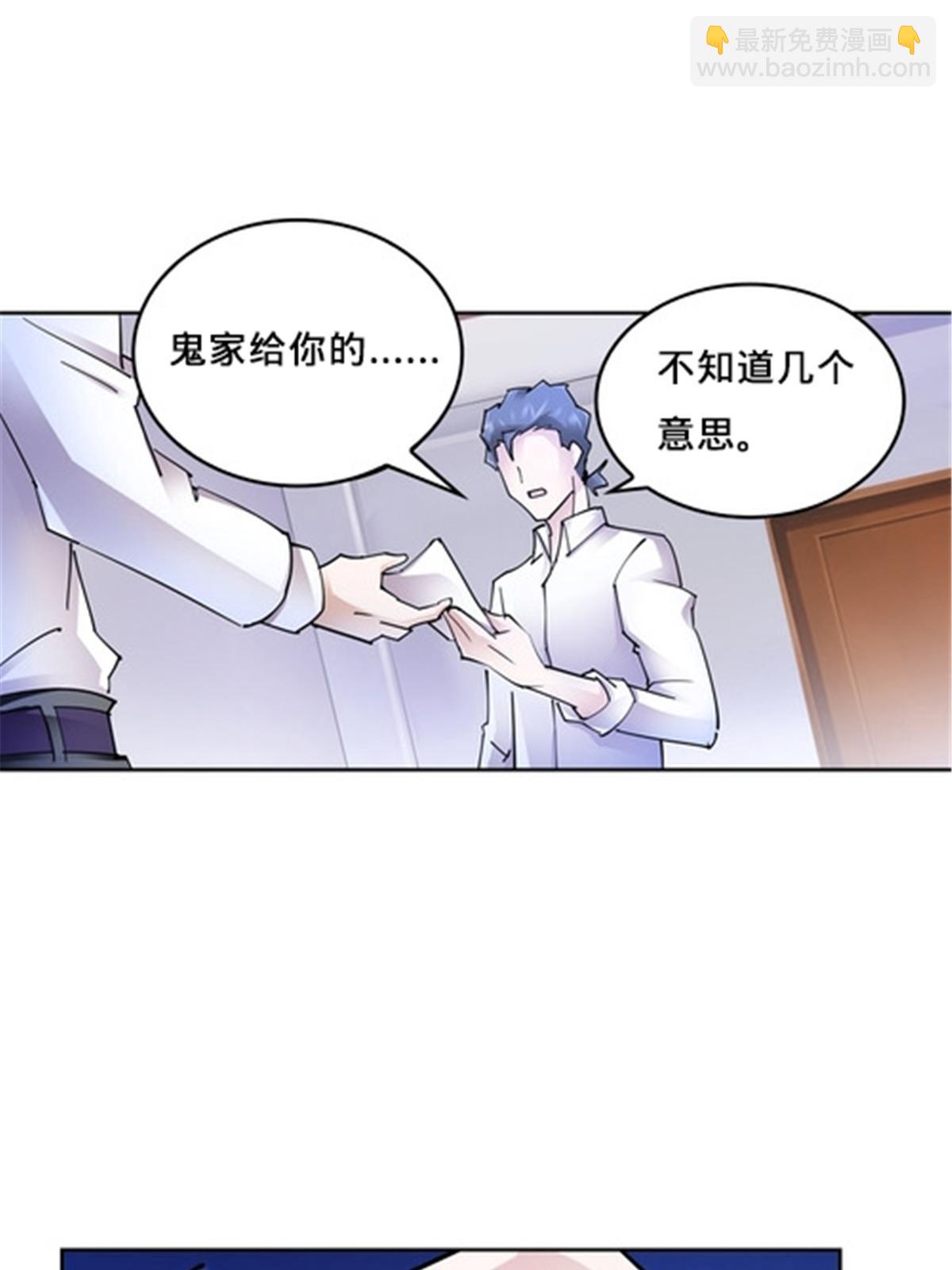 148 鬼心影的邀约(1/2)-第149话
