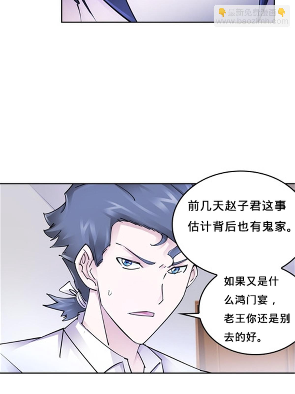 148 鬼心影的邀约(1/2)-第149话