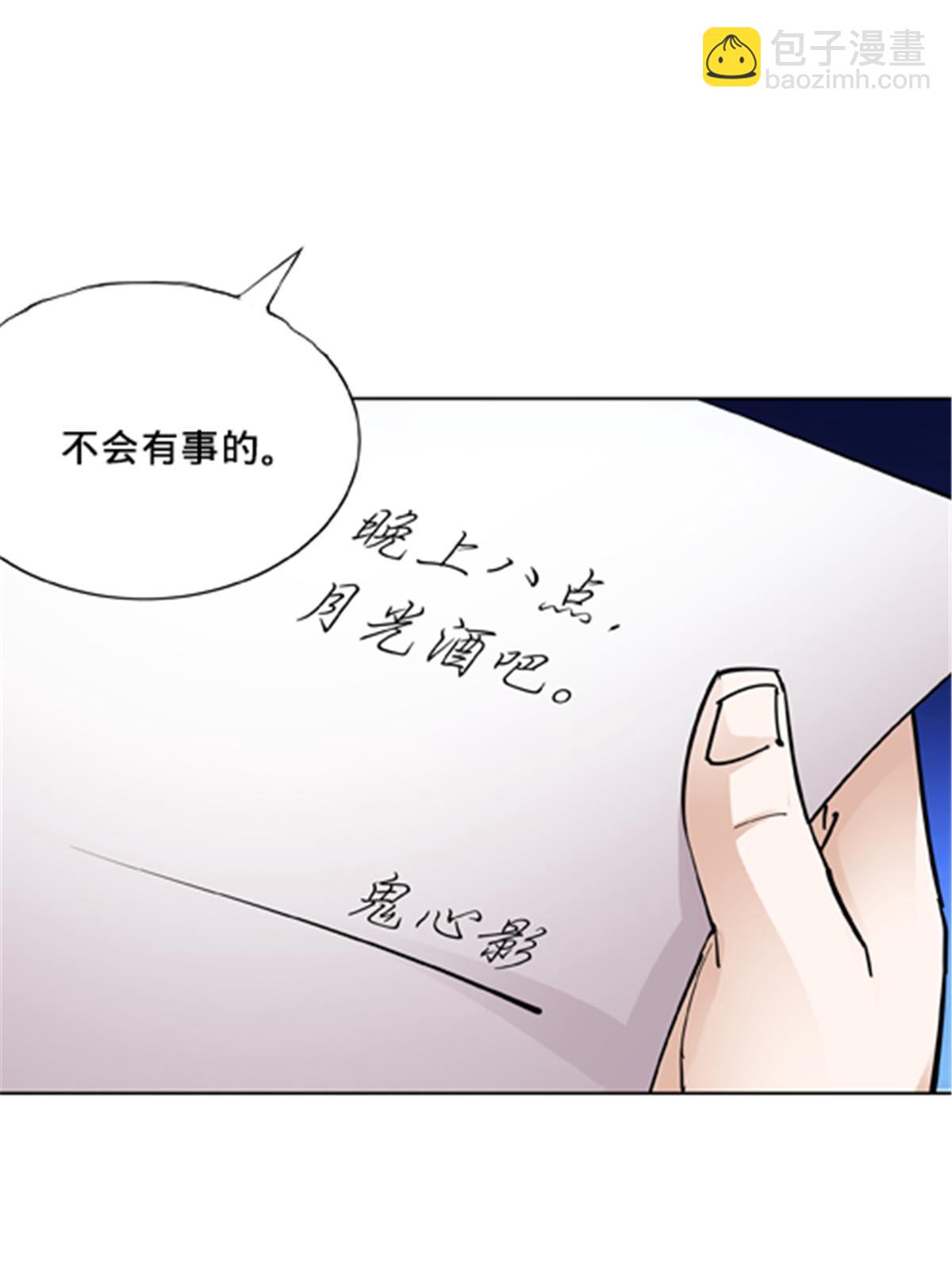 148 鬼心影的邀约(1/2)-第149话