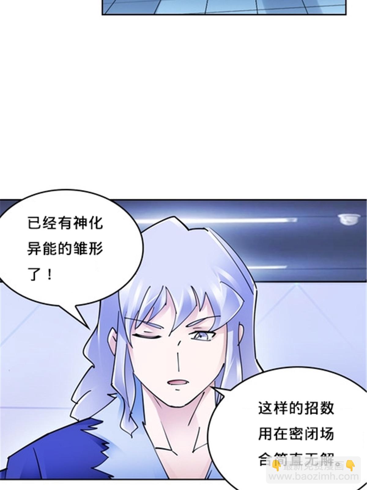 150 天极的实力(1/2)-第151话