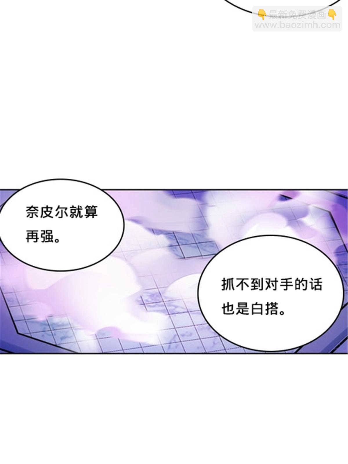 150 天极的实力(1/2)-第151话