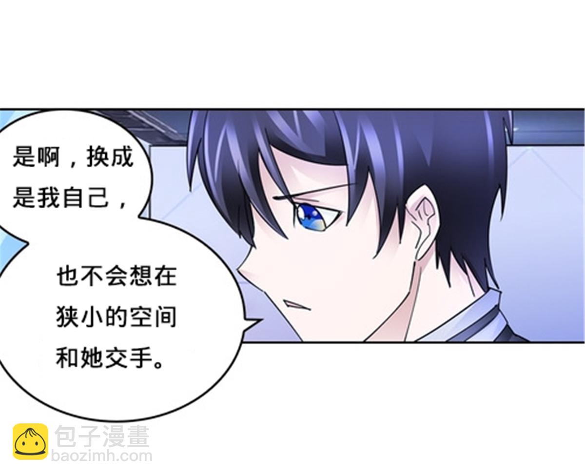 150 天极的实力(1/2)-第151话
