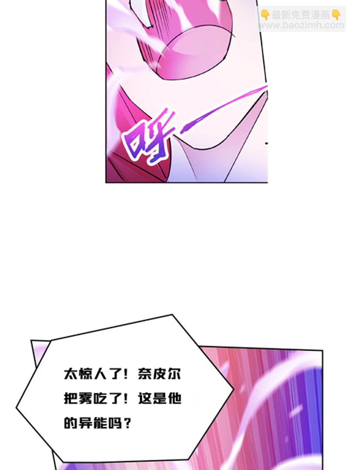 150 天极的实力(1/2)-第151话