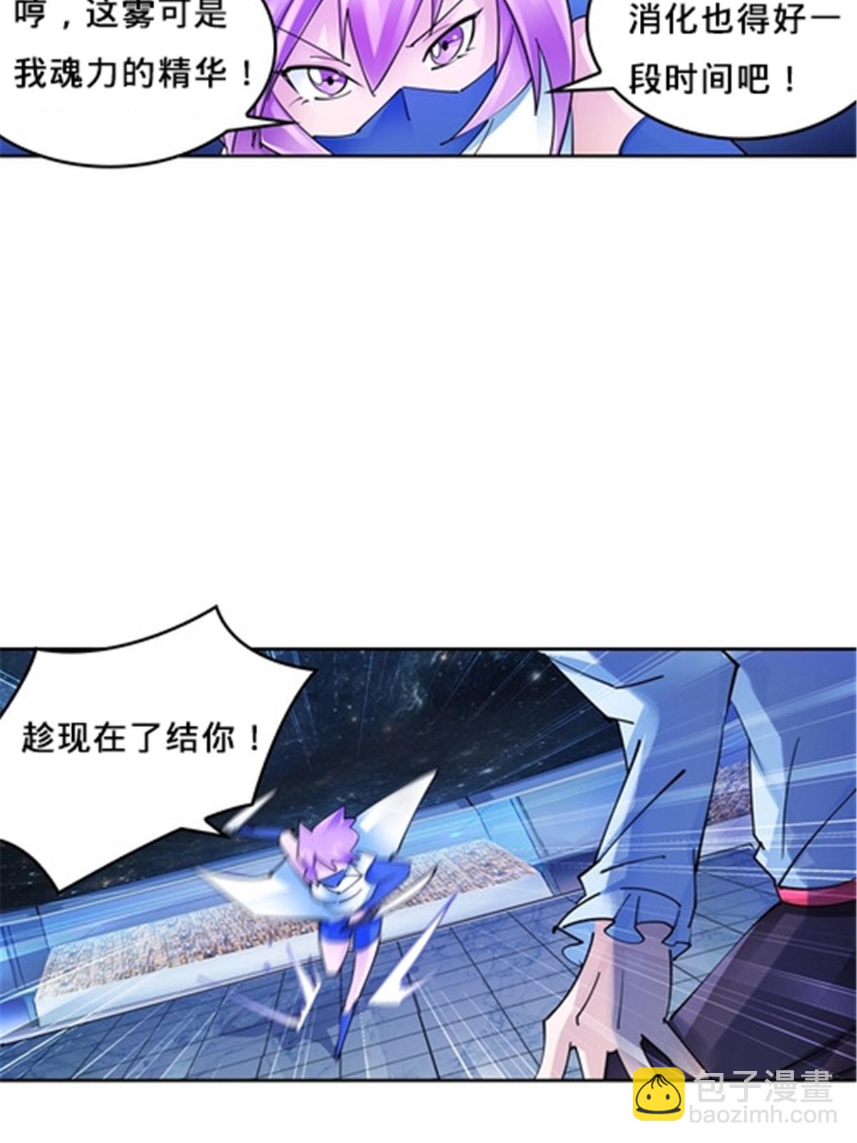150 天极的实力(1/2)-第151话