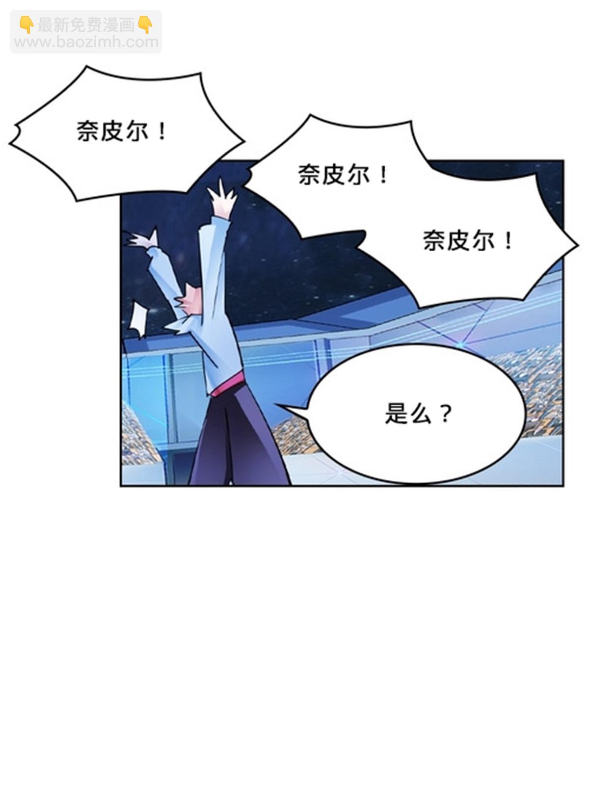 150 天极的实力(1/2)-第151话