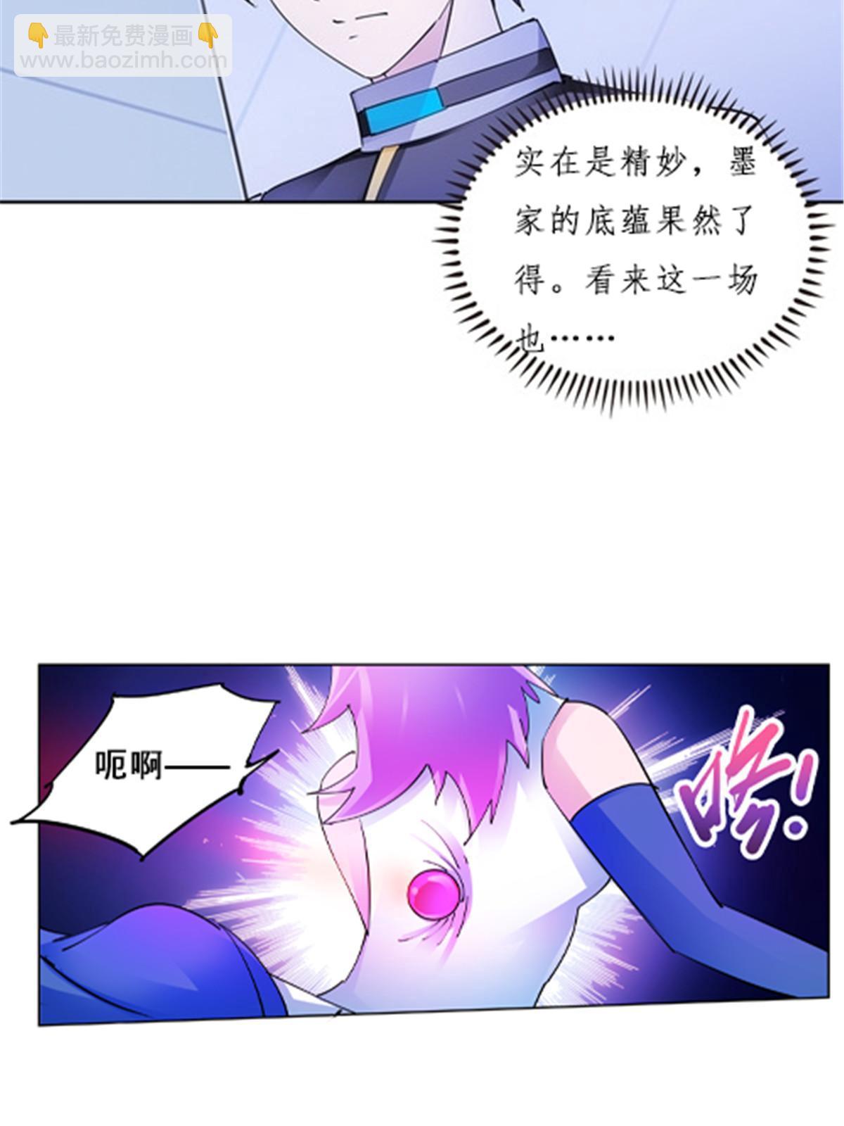 150 天极的实力(1/2)-第151话