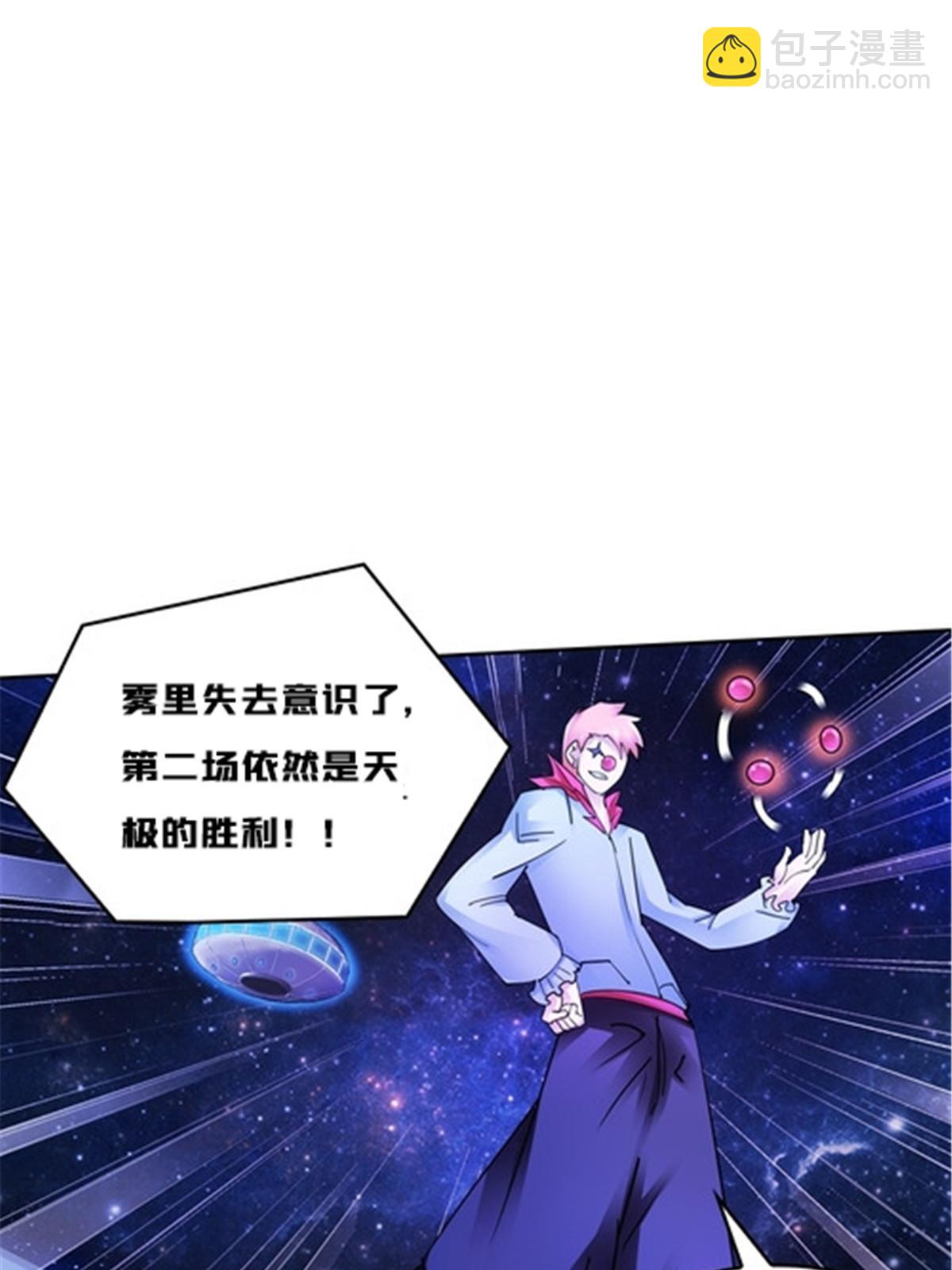 150 天极的实力(1/2)-第151话