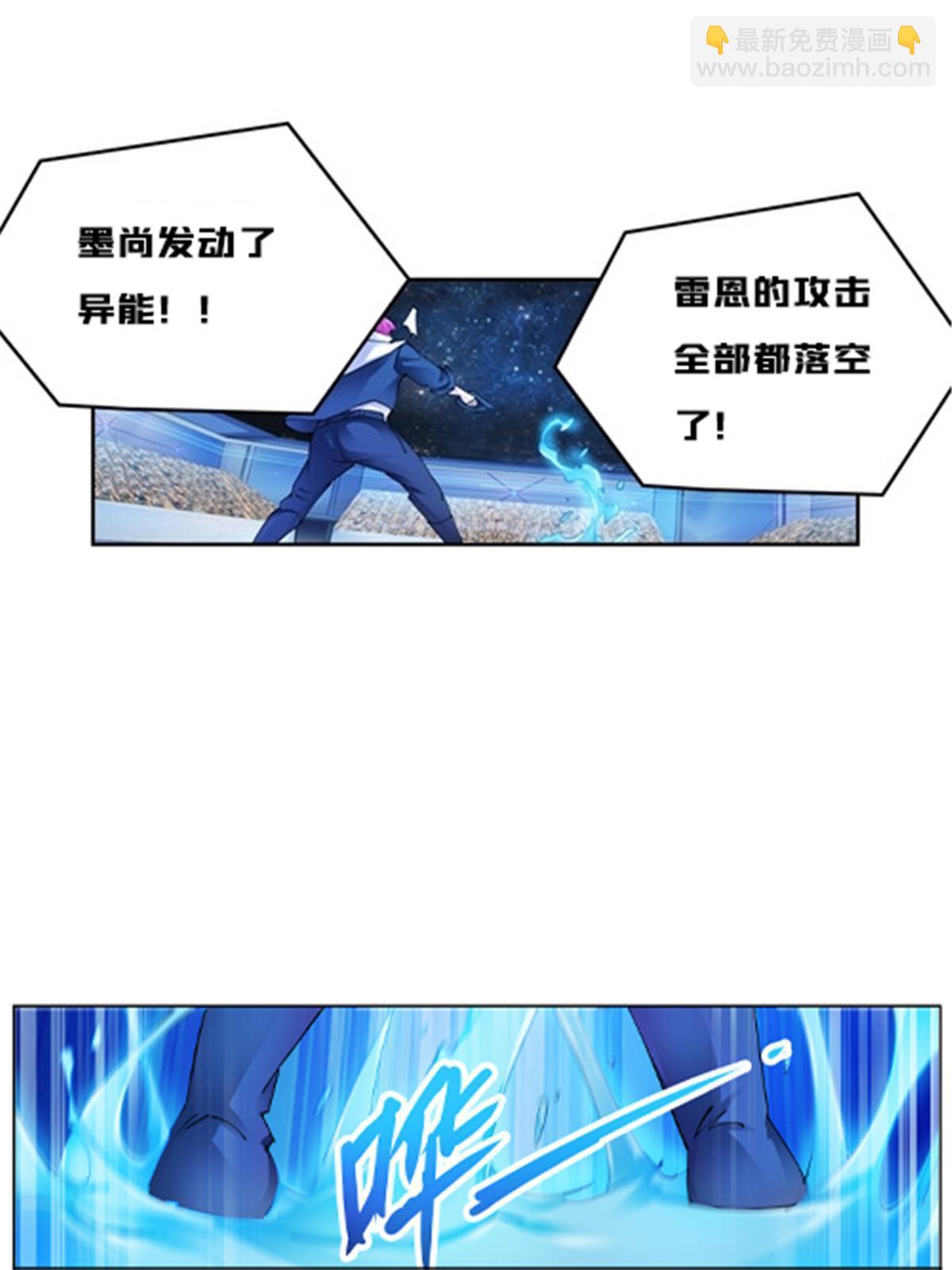 150 天极的实力(1/2)-第151话