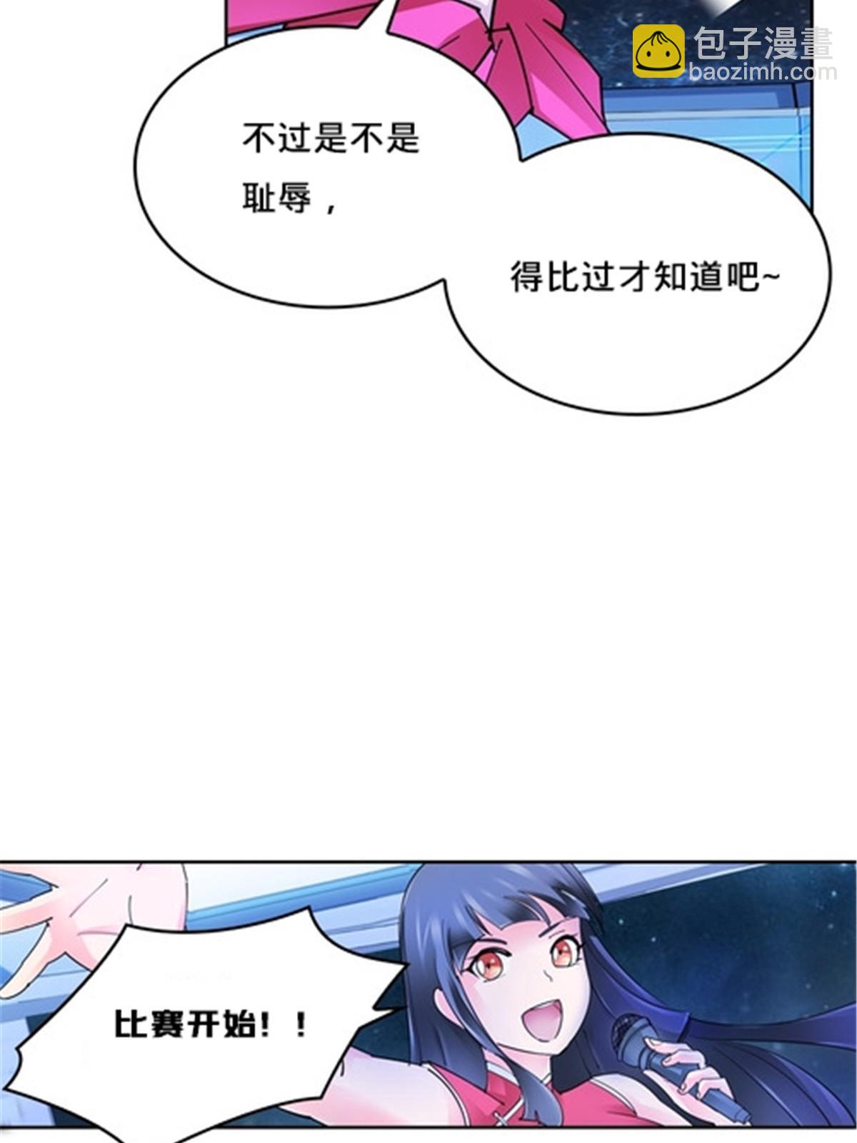 150 天极的实力(1/2)-第151话