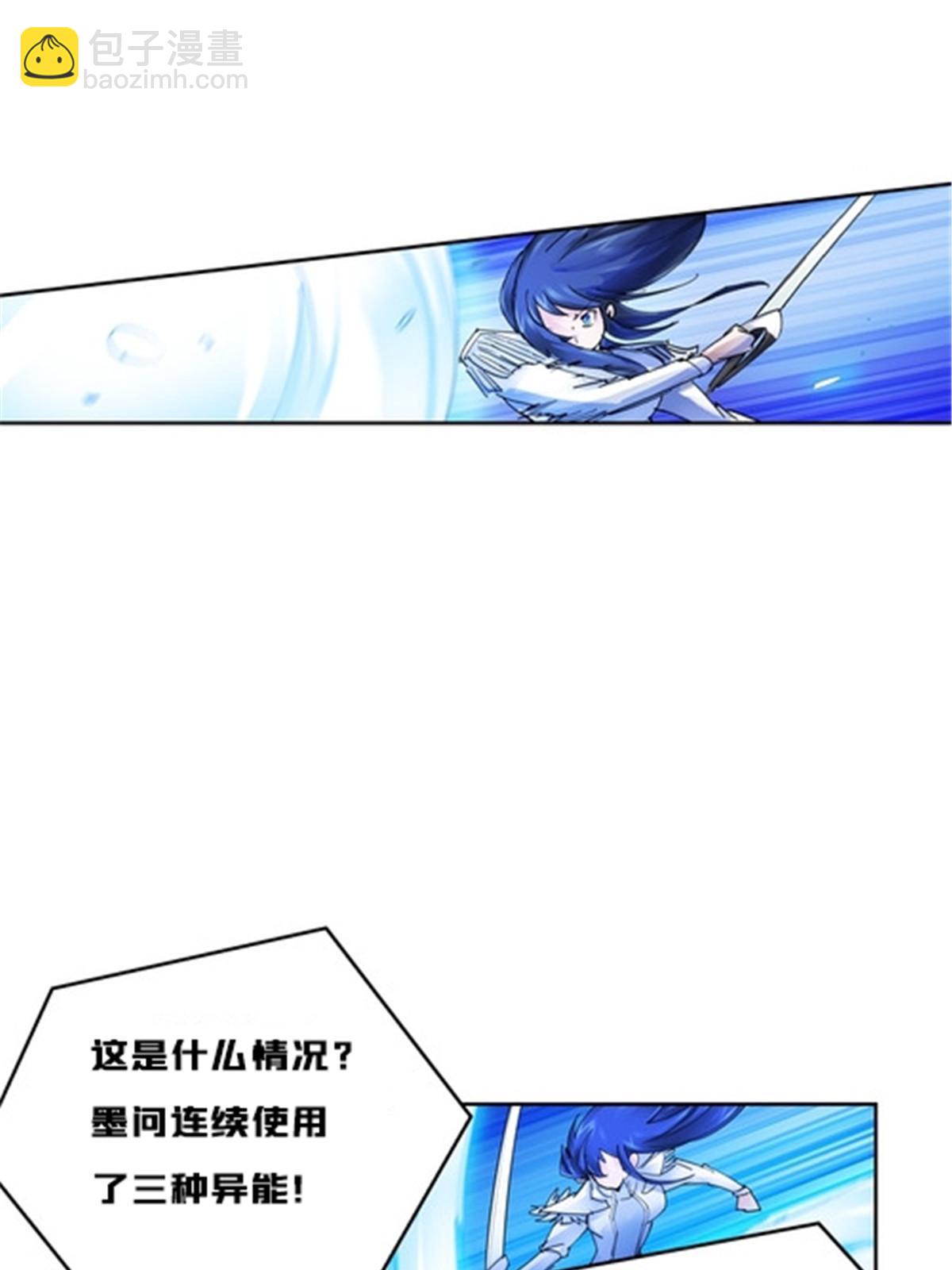 152 无形体？(1/2)-第153话