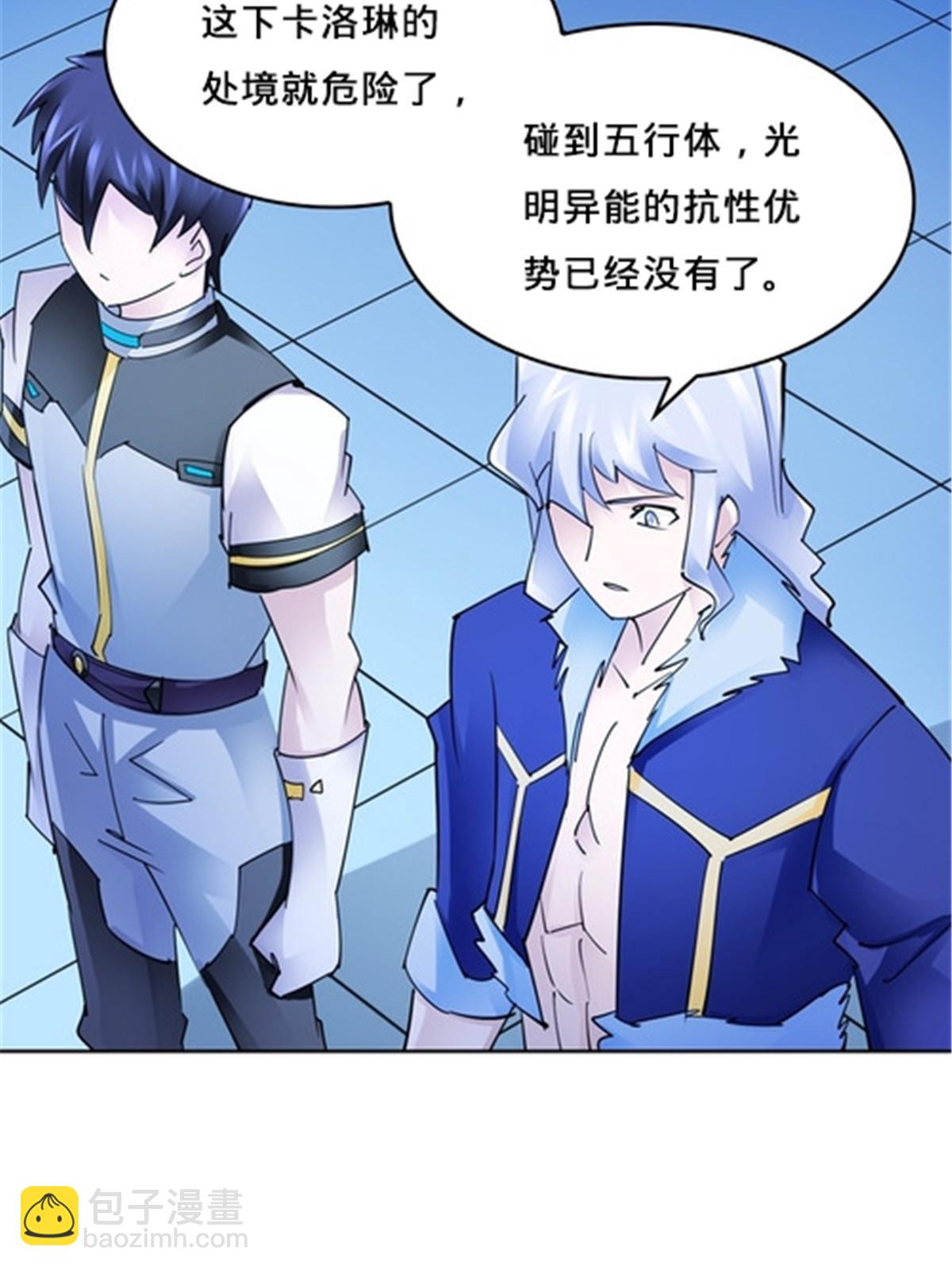 152 无形体？(1/2)-第153话
