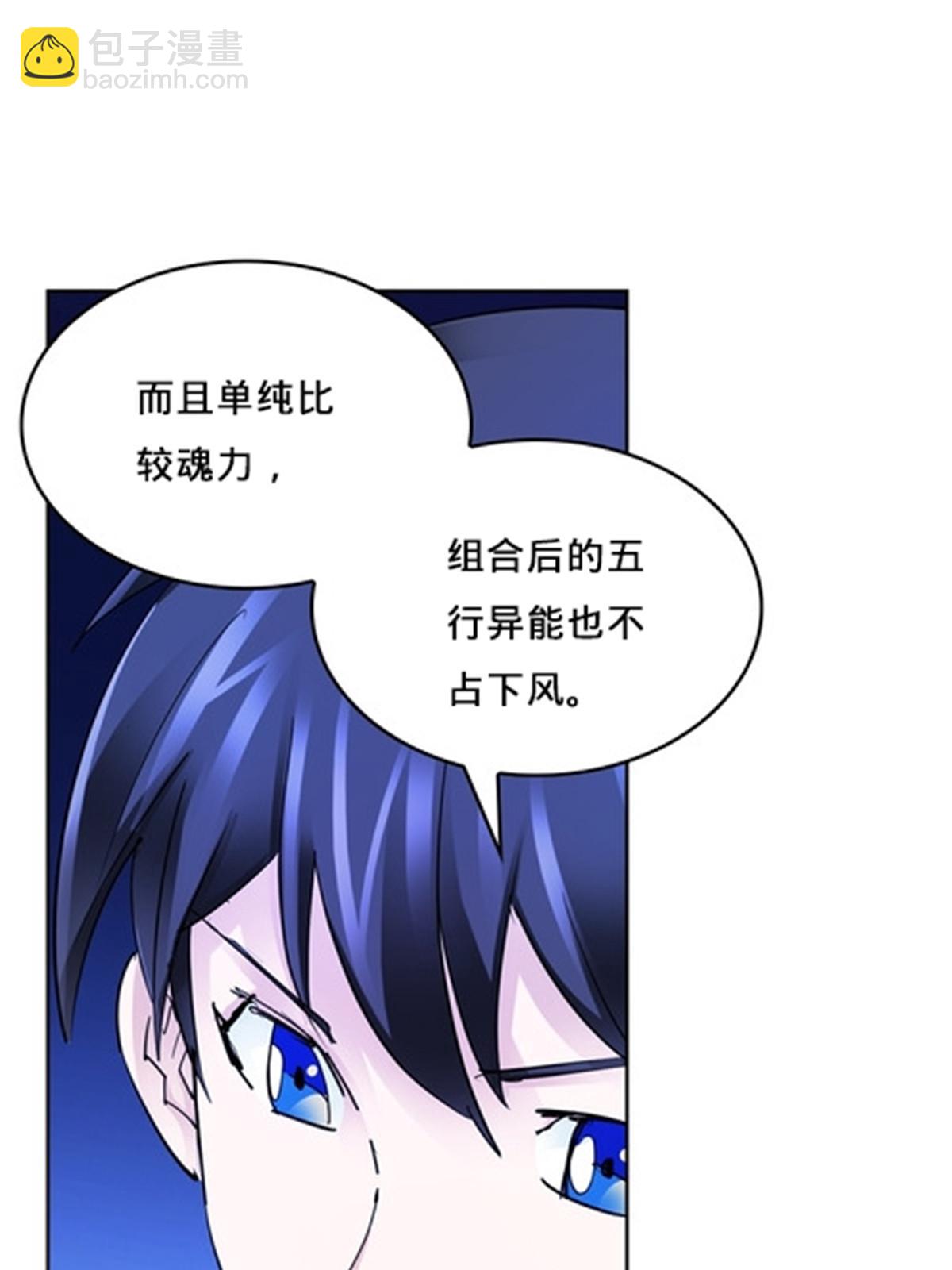 152 无形体？(1/2)-第153话