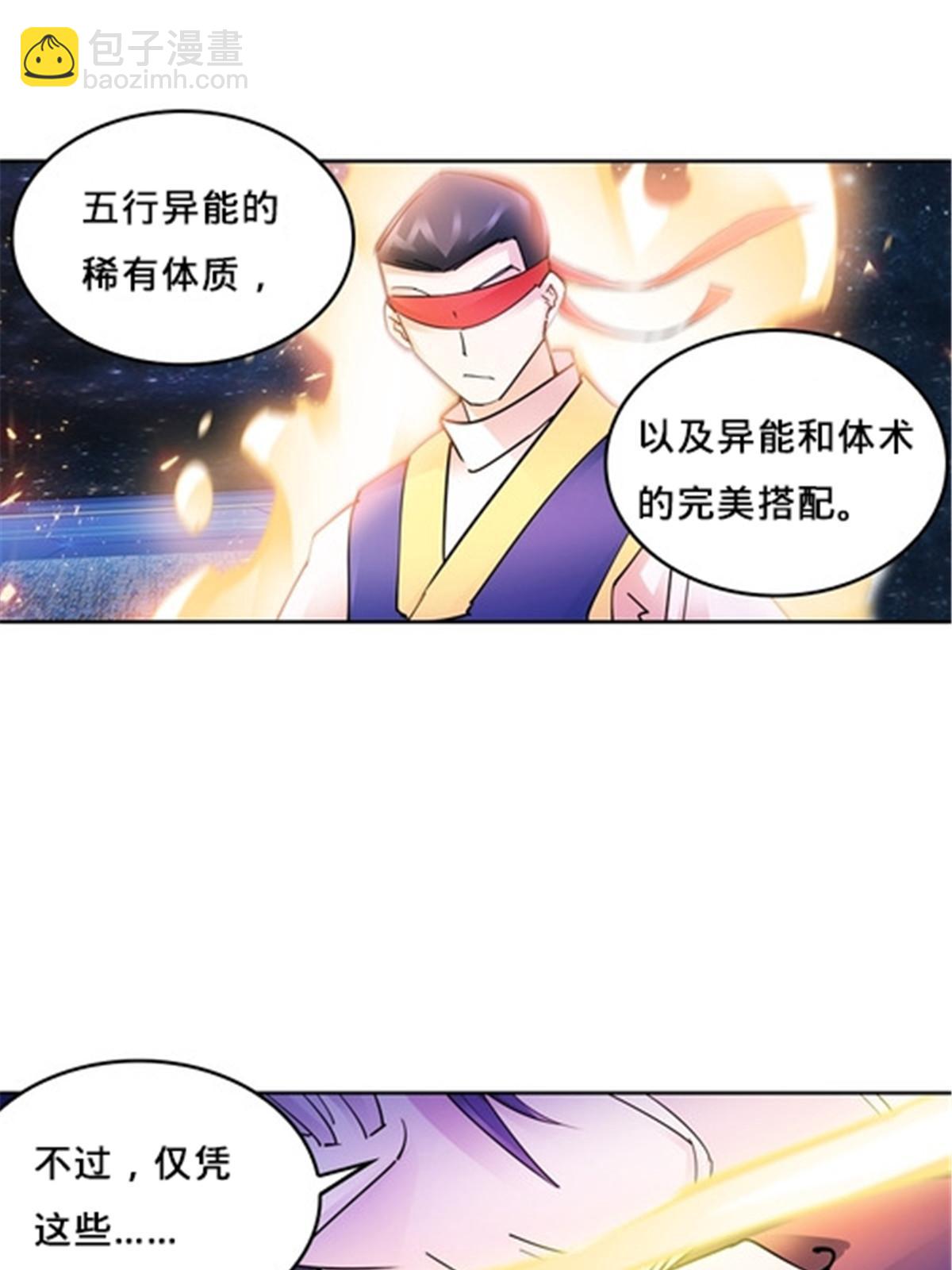 152 无形体？(1/2)-第153话
