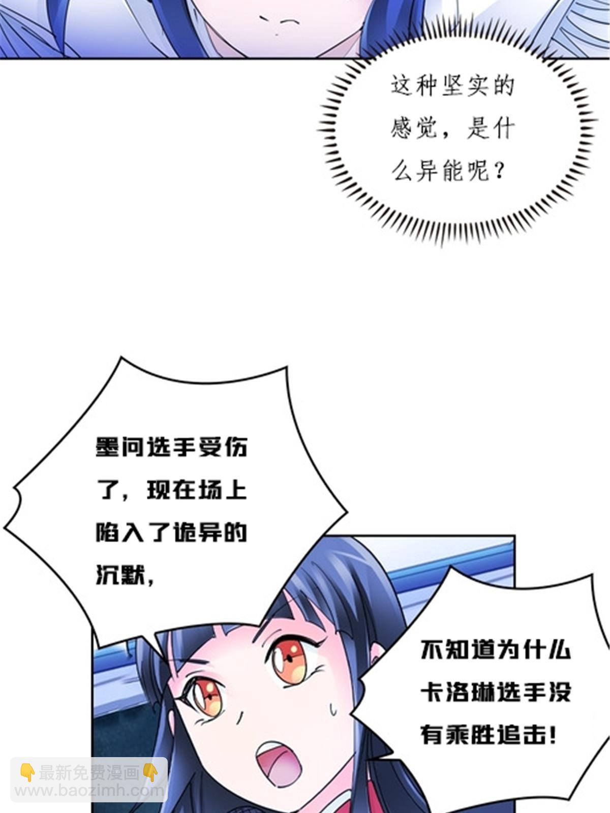 152 无形体？(1/2)-第153话