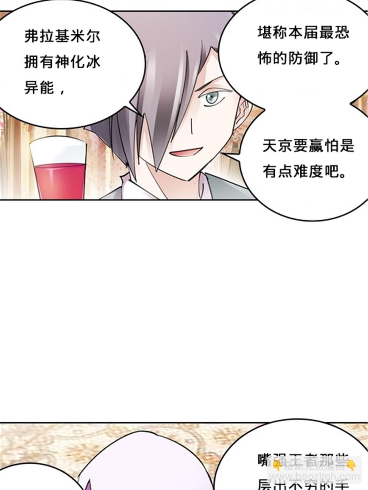 154 天京VS雷帝(1/2)-第155话
