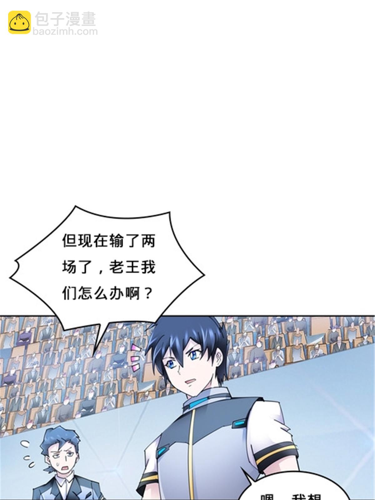 158 向着胜利进发(1/2)-第159话
