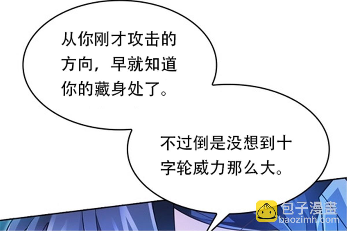 16 十字轮(1/2)-第17话
