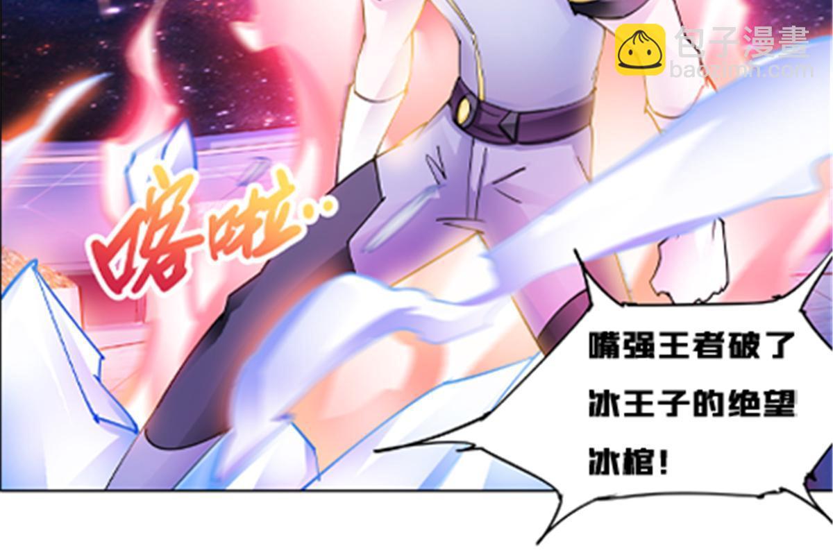160 速战速决(1/2)-第161话